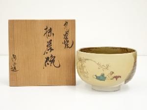 九谷焼　角山造　色絵樹下人物文茶碗（共箱）